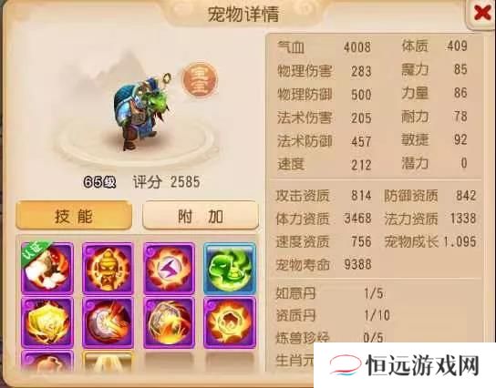梦幻西游手游龟速召唤灵推荐攻略