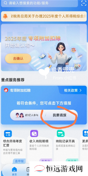 个人所得税专项扣除怎么申报填写 个人所得税专项扣除怎么转入到下一年