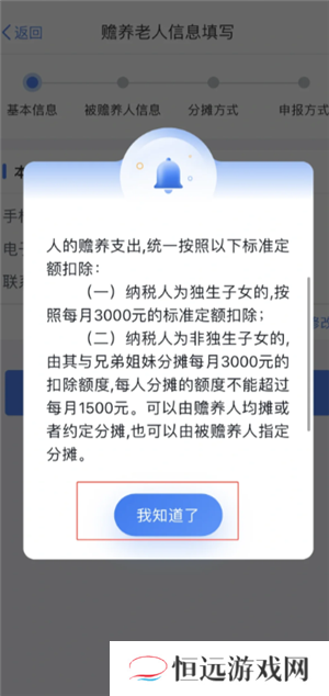 个人所得税专项扣除怎么申报填写 个人所得税专项扣除怎么转入到下一年
