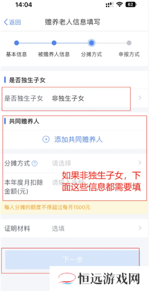 个人所得税专项扣除怎么申报填写 个人所得税专项扣除怎么转入到下一年