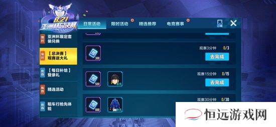 QQ飞车手游亚洲杯限定金币获得方法