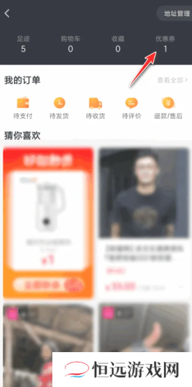抖音商城app新人券在哪 抖音商城app新人券怎么用