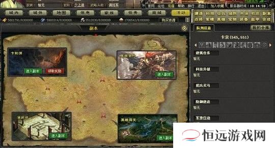 烽火战国怎么刷战功