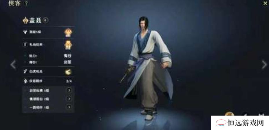 秦时明月手游侠客好感度是怎么提升