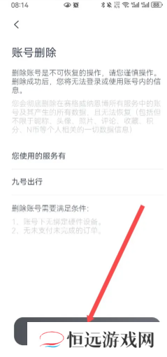 九号出行怎么绑定车 九号出行app可以绑定几个人