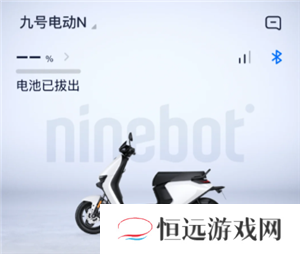 九号出行app功能使用 九号出行app怎么改车辆名字