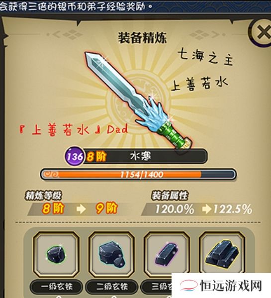 秦时明月手游哪些紫装可以锻造