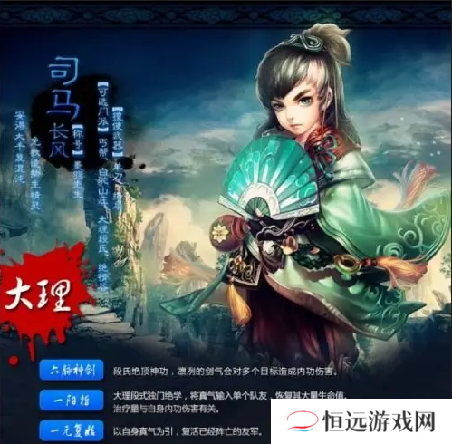 神雕侠侣ol玩什么门派好