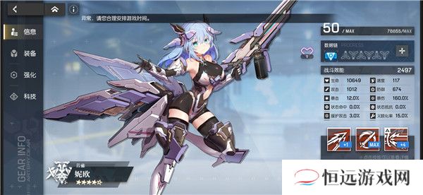机动战姬聚变角色皮肤如何更换