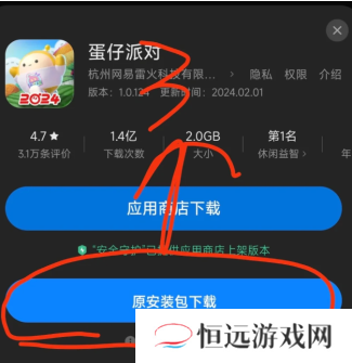 蛋仔派对苹果账号怎么在安卓登录 蛋仔派对苹果怎么转安卓教程