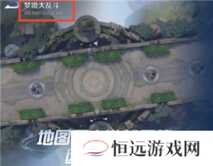 王者荣耀梦境大乱斗没了吗 王者荣耀梦境大乱斗什么时候恢复