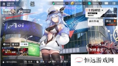 机动战姬聚变角色皮肤如何更换