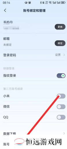 九号出行怎么绑定车 九号出行app可以绑定几个人