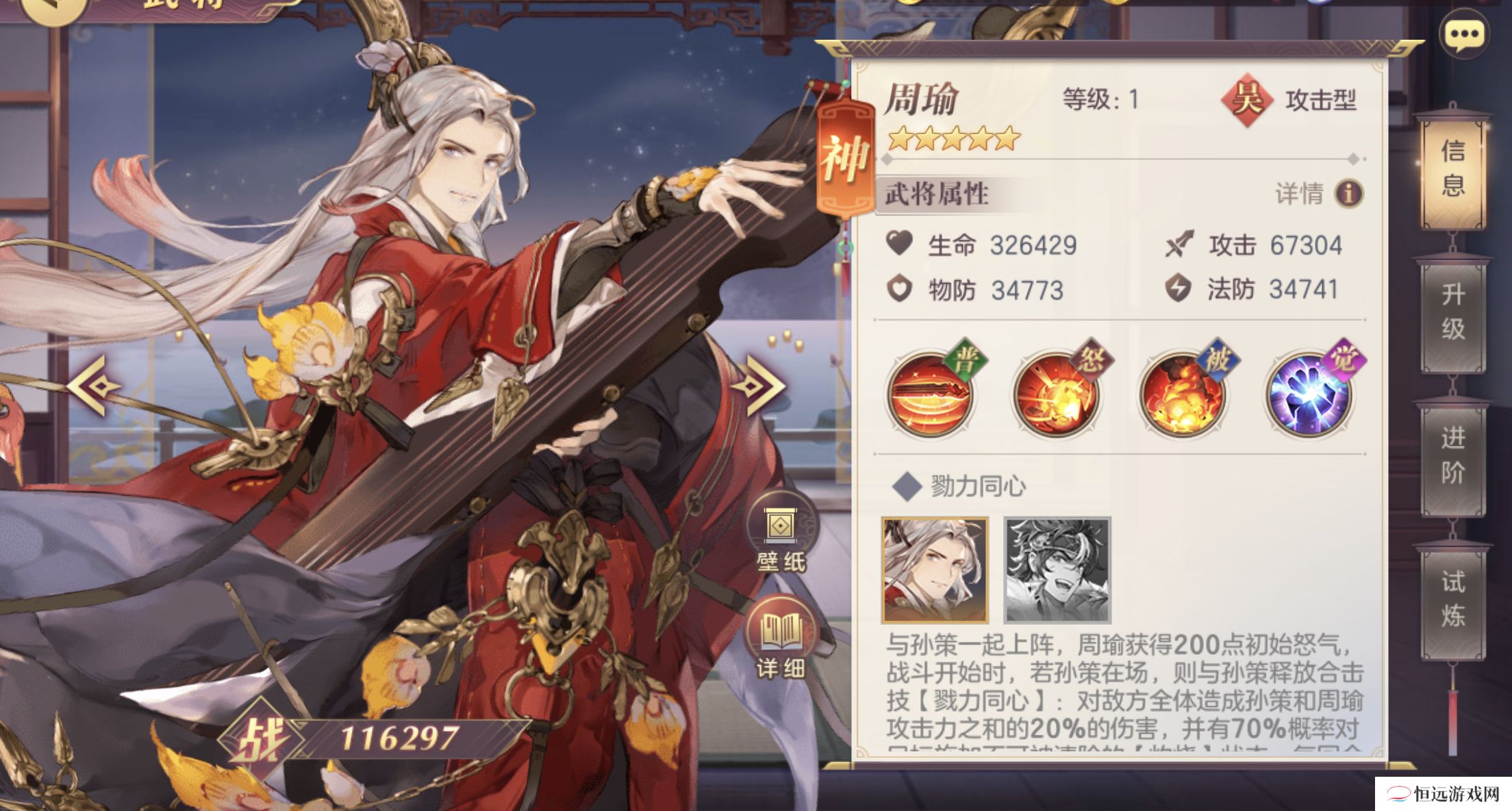 三国幻想大陆吴国怎么搭配