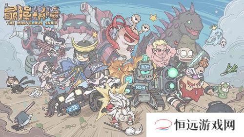 最强蜗牛文斗答案是什么