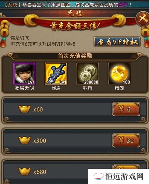 秦时明月手游什么值钱