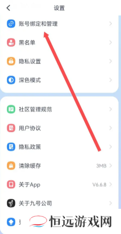 九号出行怎么绑定车 九号出行app可以绑定几个人