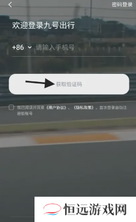 九号出行怎么绑定车 九号出行app可以绑定几个人