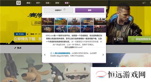 赛博朋克2077预购奖励在哪领