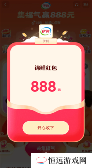 抖音商城天天抽红包入口 抖音商城天天抽红包888是真的吗