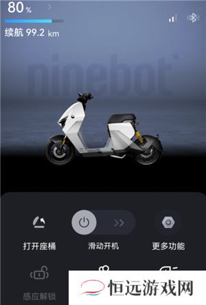 九号出行怎么绑定车 九号出行app可以绑定几个人