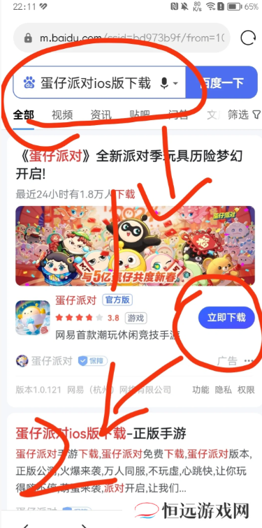 蛋仔派对苹果账号怎么在安卓登录 蛋仔派对苹果怎么转安卓教程