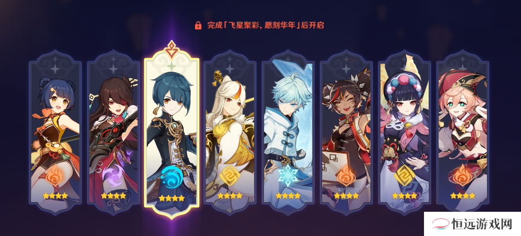 原神八观圣明选什么
