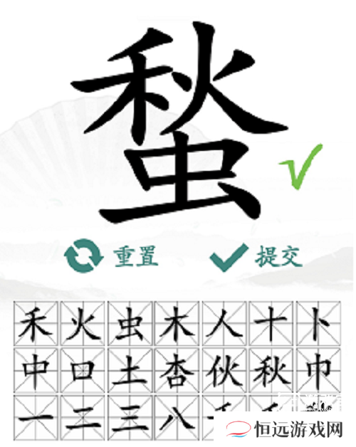 汉字找茬王蝵找出21个字攻略