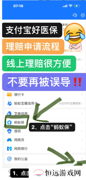 支付宝好医保怎么样值得买吗 支付宝好医保有人理赔过吗