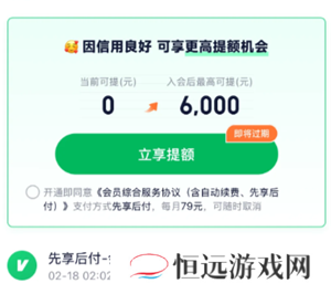 360借条79会员是套路吗 360借条79会员值得买吗