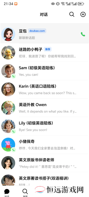 豆包怎么练英语口语 豆包练英语口语需要付费吗