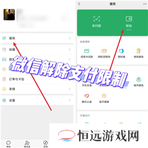 微信转账限额多少 微信转账限额怎么解除