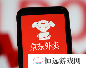 京东秒送外卖商家提现多久到账 京东秒送外卖商家怎么提现