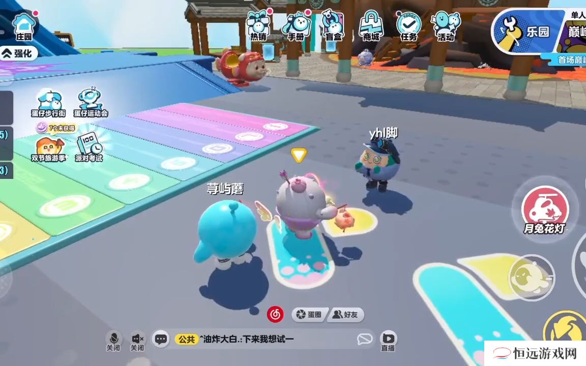 蛋仔派对变成宝宝蛋怎么弄