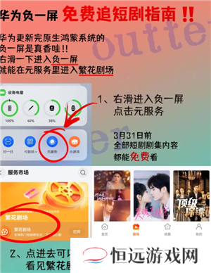 繁花剧场怎么免费看 繁花剧场扣费是怎么回事