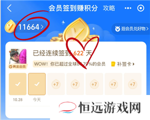 支付宝积分有什么用 支付宝积分兑换什么最划算