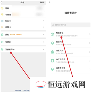 微信转账限额多少 微信转账限额怎么解除