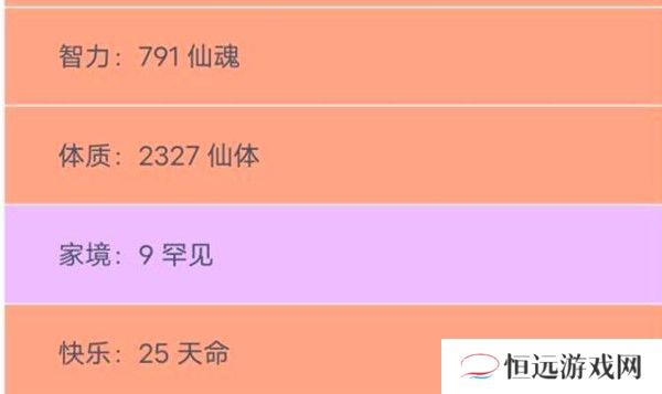 人生重开模拟器怎么给天赋加点-人生重开模拟器