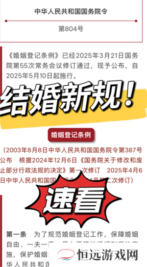 领证不用回老家了吗 领证不用户口本年轻人会原地结婚吗