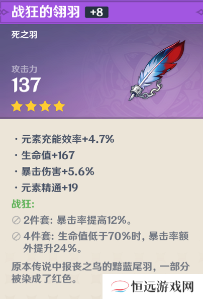 原神雷泽前期带什么套装