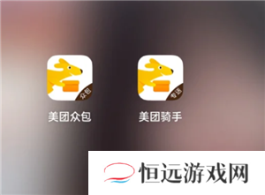 美团众包和美团骑手哪个好 美团众包和美团骑手有什么区别