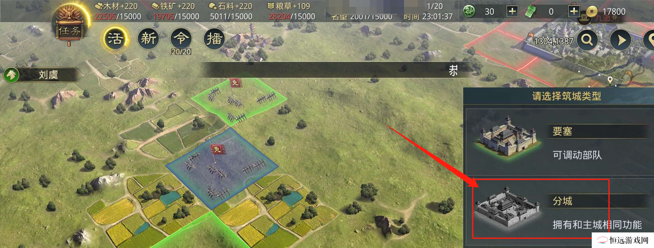 率土之滨兵营怎么建造分城