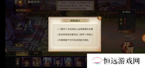 少年三国志零演武场破甲篇怎么过攻略