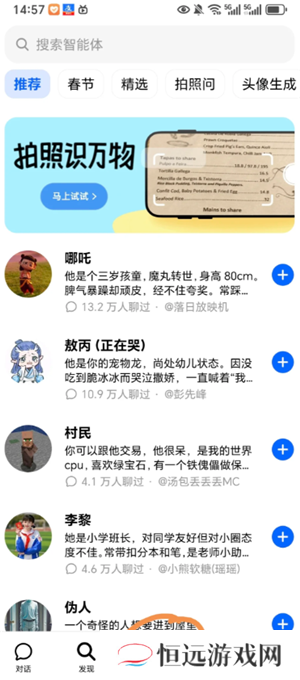 豆包怎么练英语口语 豆包练英语口语需要付费吗