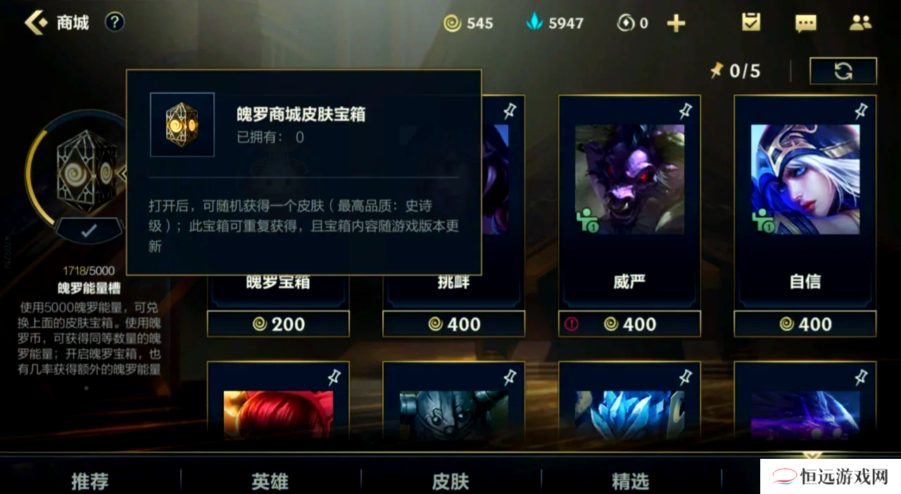 英雄联盟手游史诗皮肤如何得