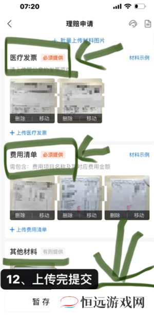支付宝好医保怎么样值得买吗 支付宝好医保有人理赔过吗