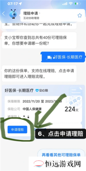 支付宝好医保怎么样值得买吗 支付宝好医保有人理赔过吗
