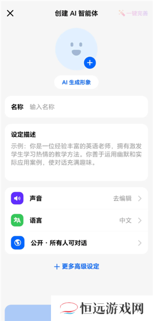 豆包怎么练英语口语 豆包练英语口语需要付费吗