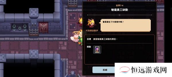 坎公骑冠剑噩梦7-4全收集攻略