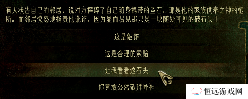 《苏丹的游戏》全突发事件选择区别介绍